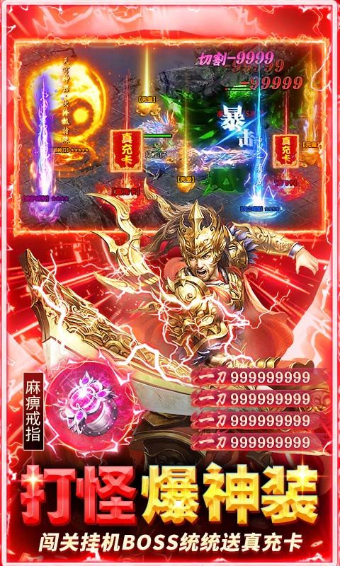 雷霆前线（手撸百万充）游戏截图13