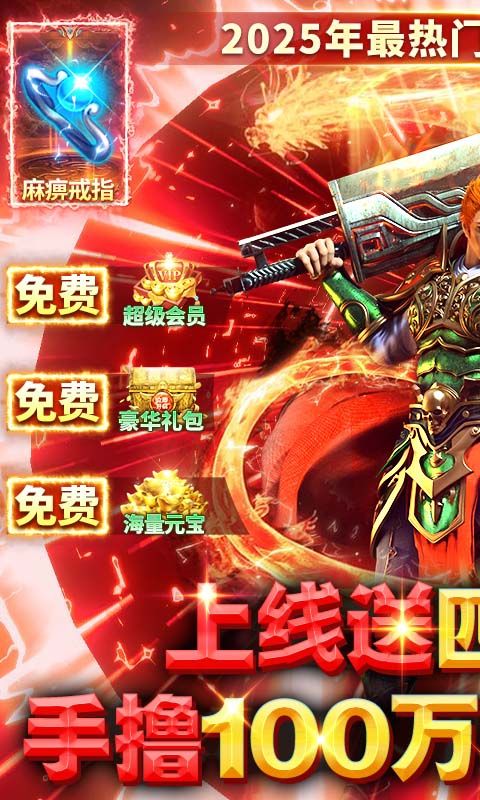 雷霆前线（手撸百万充）游戏截图0