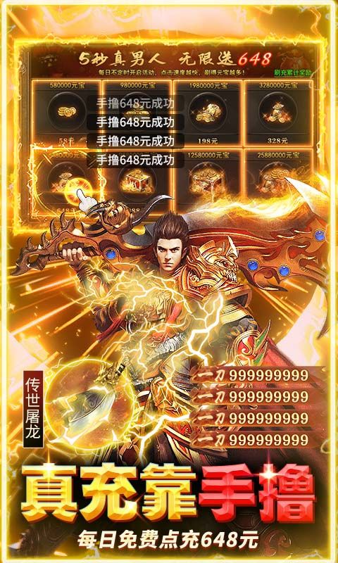 雷霆前线（手撸百万充）游戏截图4