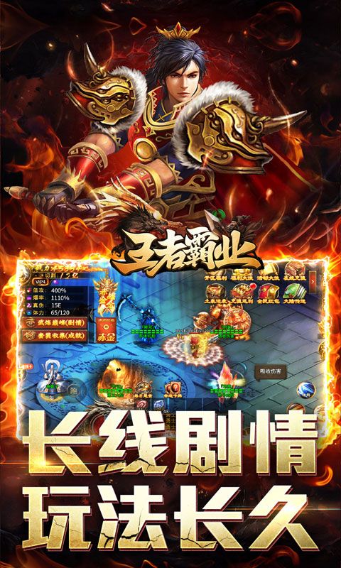 王者霸业（神魂专属高爆）游戏截图17