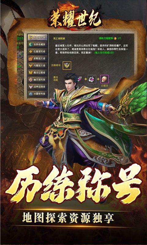 荣耀世纪（灵兽复古十五职业）游戏截图4