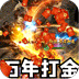 大屠龙（万年高爆沉默）