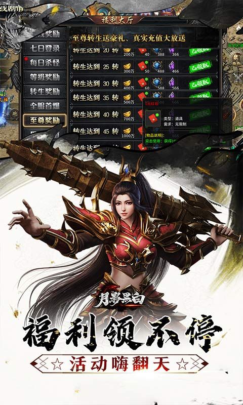 月影黑白（曦战沉默专属神器）游戏截图19