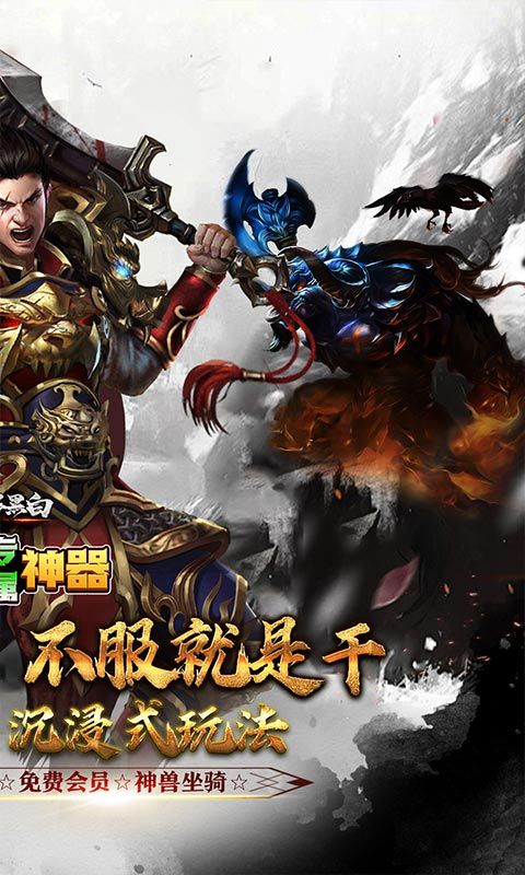 月影黑白（曦战沉默专属神器）游戏截图19