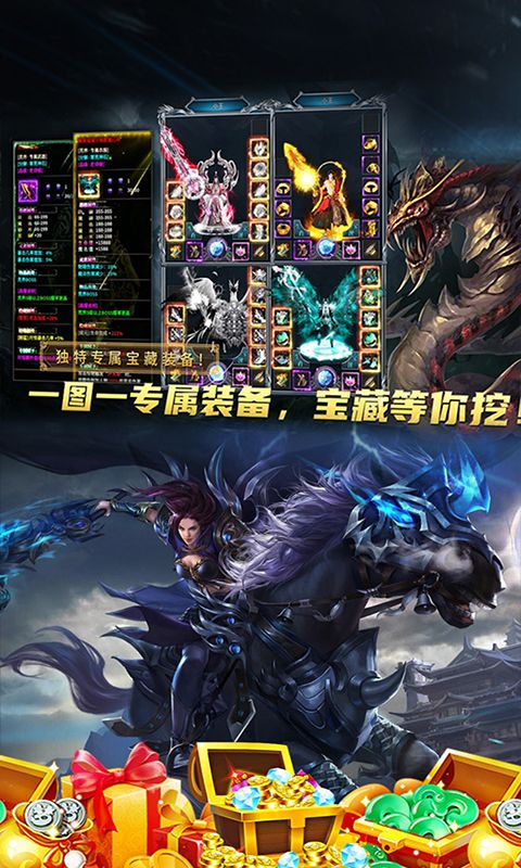 边缘逐梦（弑神专属送充传奇）游戏截图15