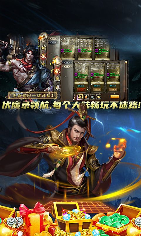 边缘逐梦（弑神专属送充传奇）游戏截图0