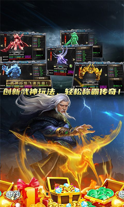 边缘逐梦（弑神专属送充传奇）游戏截图15