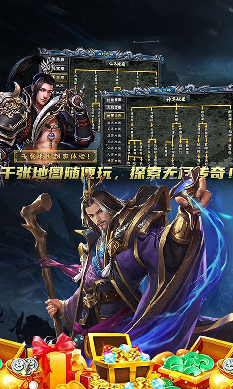 边缘逐梦（弑神专属送充传奇）游戏截图4