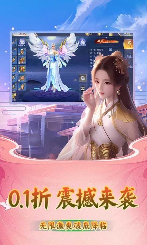 龙刃（0.1折修真福利多）游戏截图12