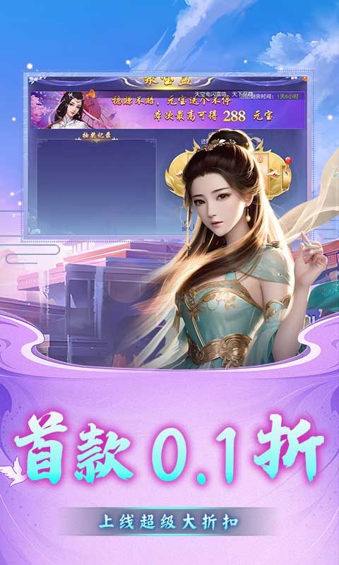 龙刃（0.1折修真福利多）游戏截图12