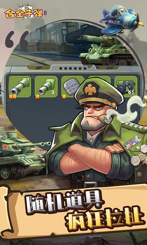 合金子弹