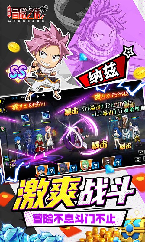 点击冒险之旅（妖尾0.05折免费买断版）游戏截图15