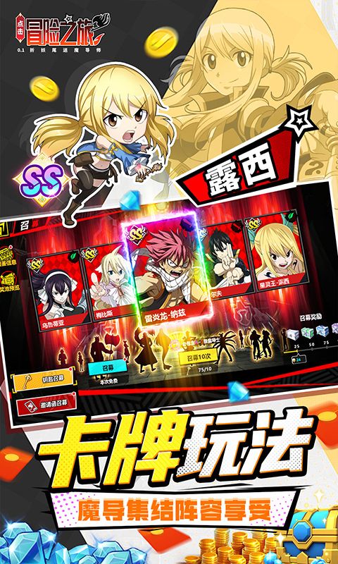 点击冒险之旅（妖尾0.05折免费买断版）游戏截图4