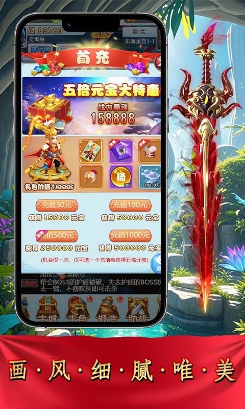 剑倚天下(0.05折西游除魔)游戏截图14