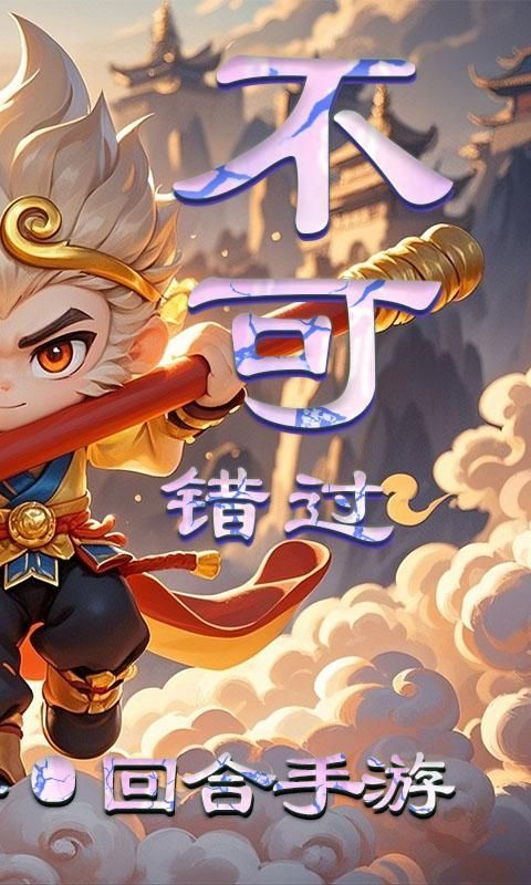 剑倚天下(0.05折西游除魔)游戏截图0
