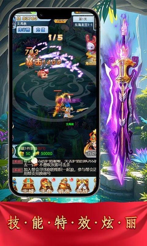 剑倚天下(0.05折西游除魔)游戏截图4
