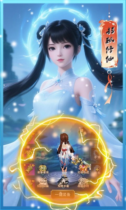 战天下（0.05折飘渺仙途）游戏截图18