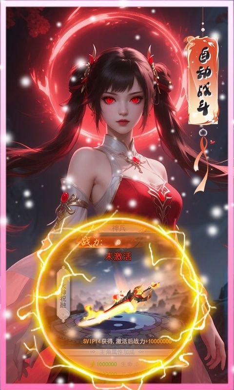 战天下（0.05折飘渺仙途）游戏截图4