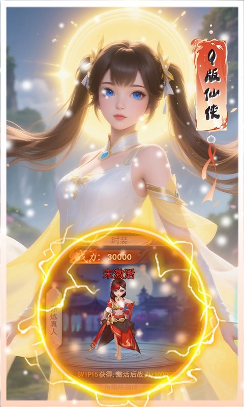 战天下（0.05折飘渺仙途）游戏截图18