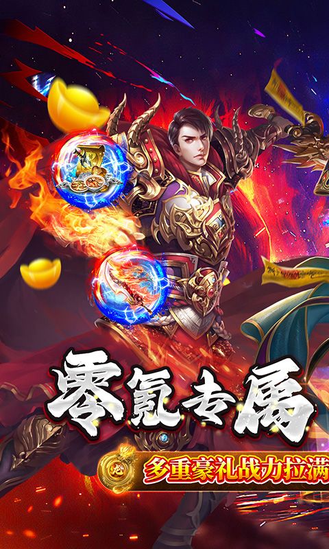 雷霆战魂（零氪专属秒切版）游戏截图11