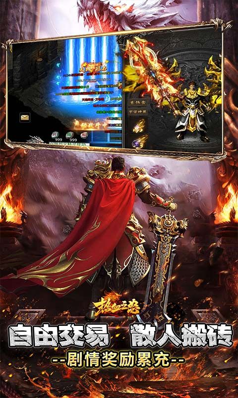 热血之怒（免费代金版）游戏截图6