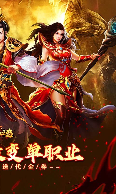 热血之怒（免费代金版）游戏截图6