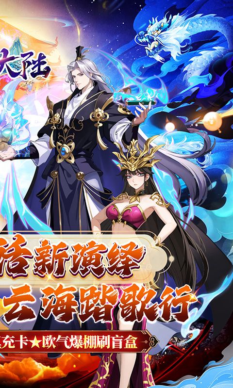 超神大陆（修仙0.1折打金畅玩版）游戏截图9