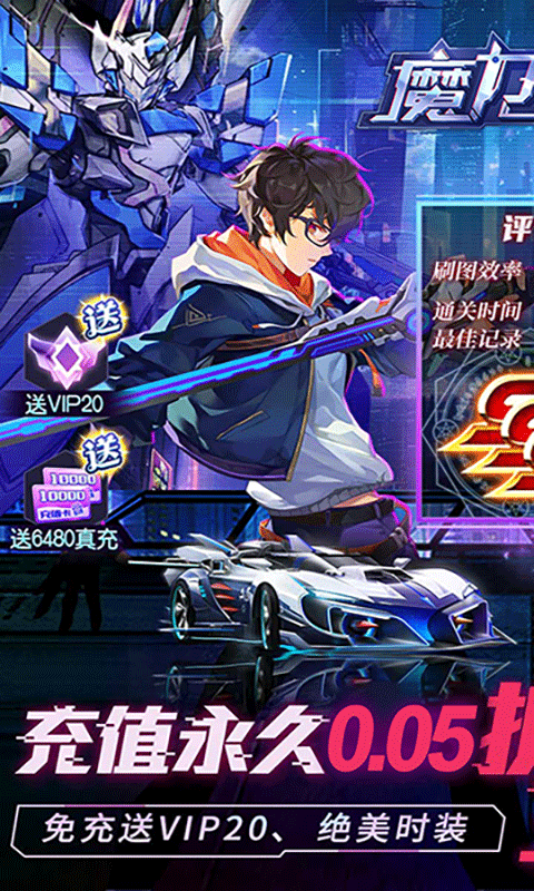 魔力契约（梦幻契约0.05折）游戏截图0