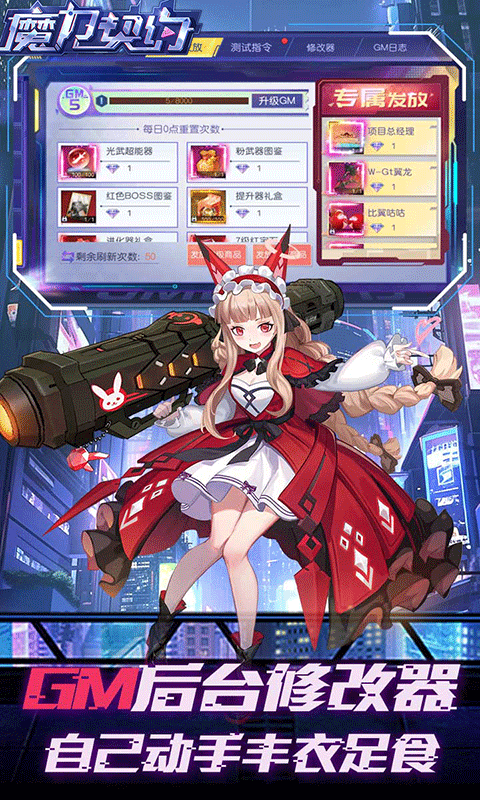 魔力契约（梦幻契约0.05折）游戏截图8