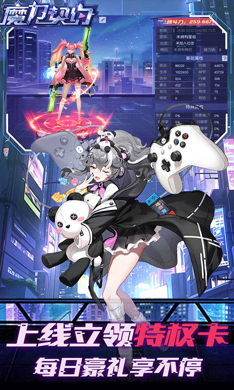 魔力契约（梦幻契约0.05折）游戏截图8