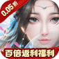 补天志（女娲补天0.05折）