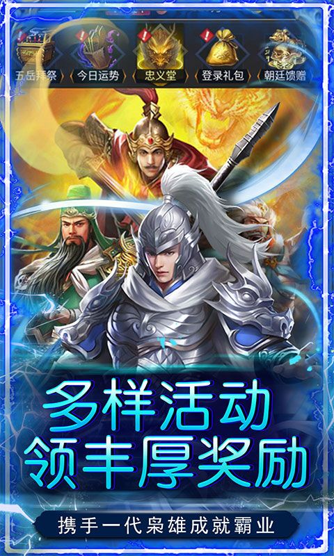 龙刃（0.05折真命天子）游戏截图20
