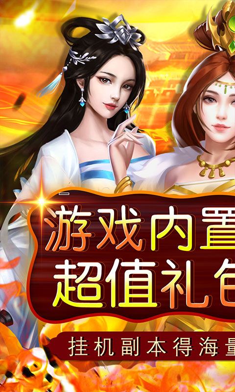 龙刃（0.05折真命天子）游戏截图0