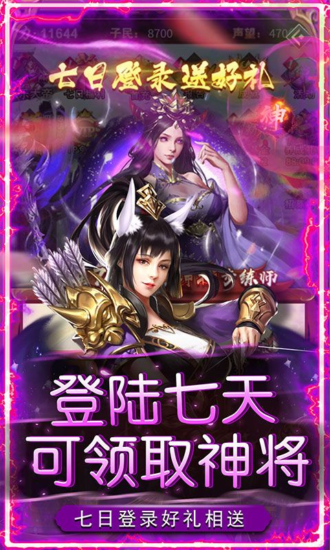 龙刃（0.05折真命天子）游戏截图20
