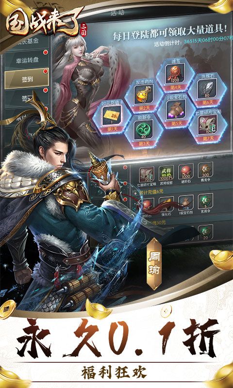 国战来了（乱世枭雄0.1折）游戏截图4