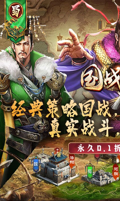 国战来了（乱世枭雄0.1折）游戏截图7