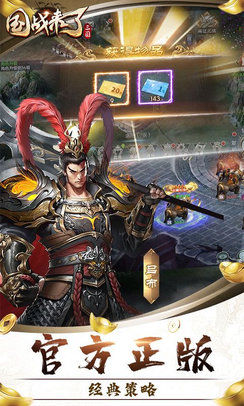 国战来了（乱世枭雄0.1折）游戏截图0
