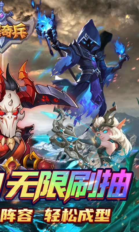 风暴奇兵（0.1折送无限连抽）游戏截图5