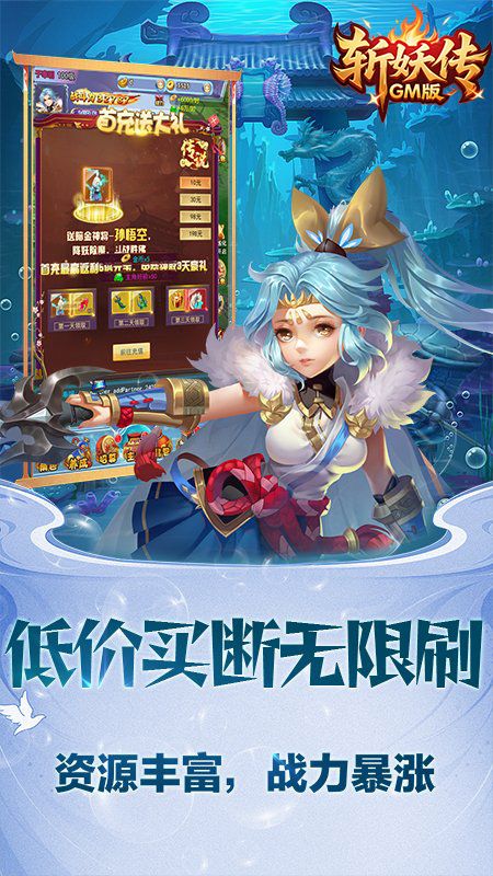 龙刃（斩妖传GM版） 游戏截图3