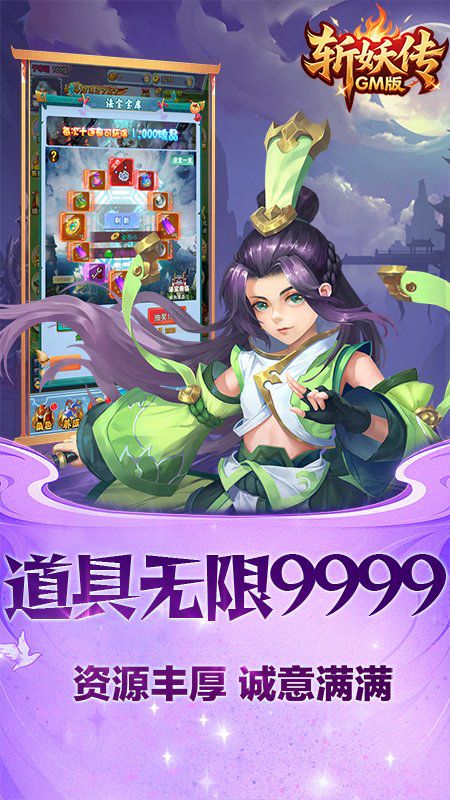 龙刃（斩妖传GM版） 游戏截图2
