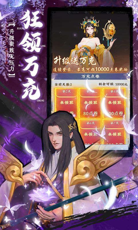 坠星大陆（0.1折登录送万充点券）游戏截图13