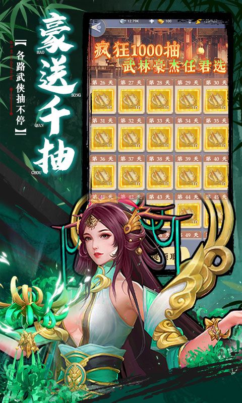 坠星大陆（0.1折登录送万充点券）游戏截图13