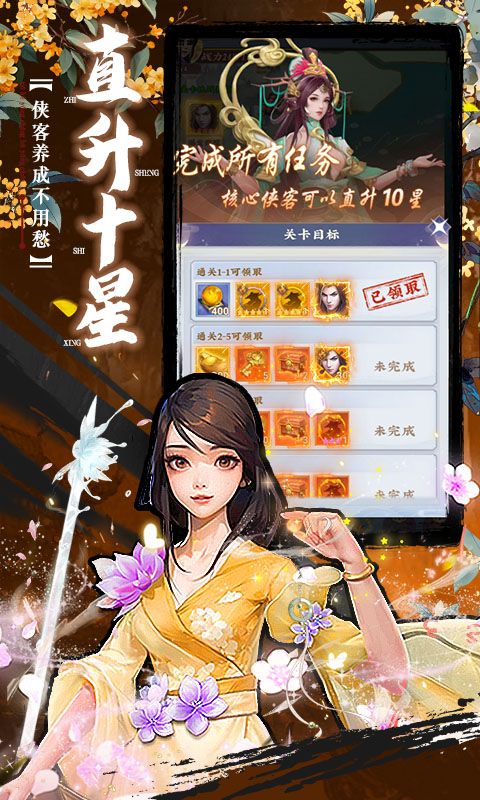 坠星大陆（0.1折登录送万充点券）游戏截图13