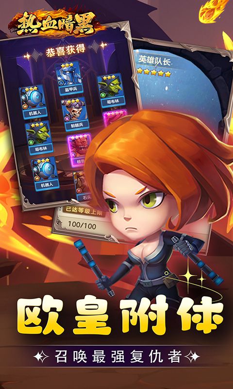 热血暗黑（0.1折英雄崛起）游戏截图18