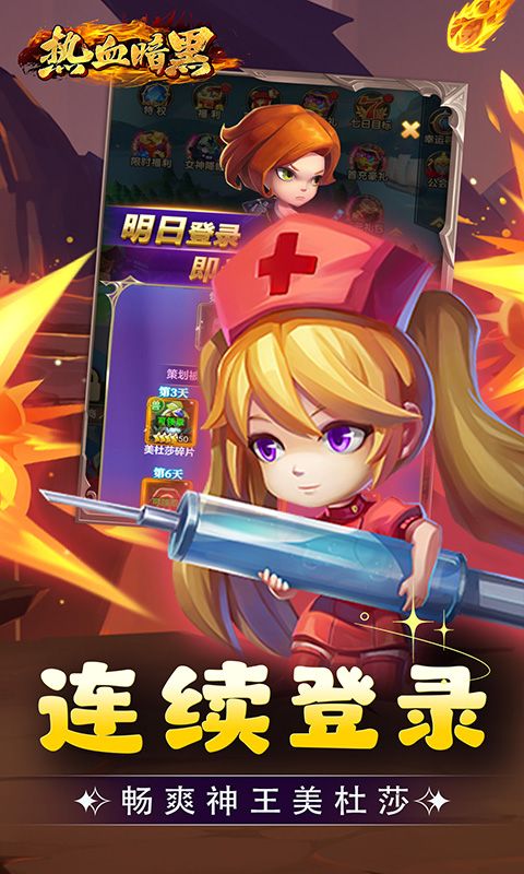 热血暗黑（0.1折英雄崛起）游戏截图4