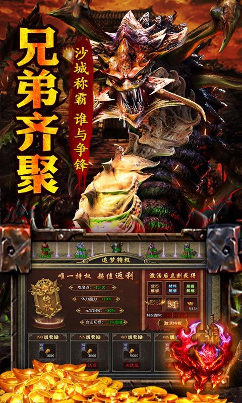 王者之战(爆充攻速三职业)游戏截图4