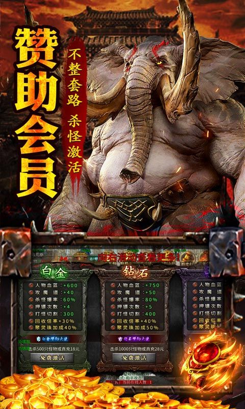 王者之战(爆充攻速三职业)游戏截图2