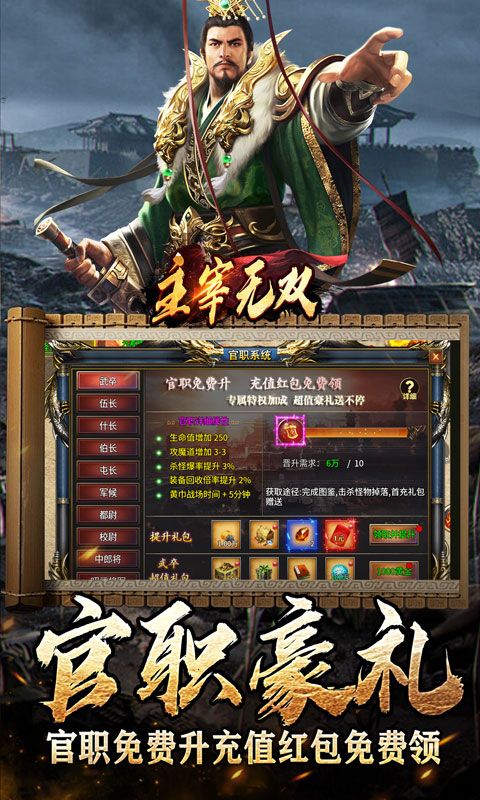 主宰无双（三国送SSR青龙刀）游戏截图17