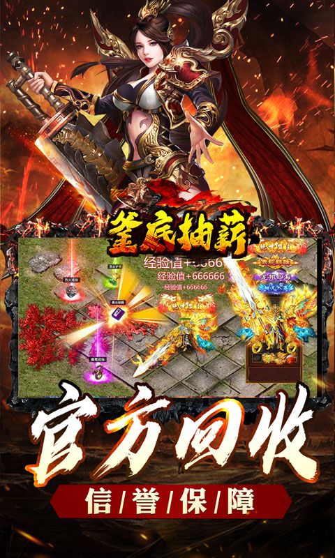 釜底抽薪（充币回收爽爽玩）游戏截图12