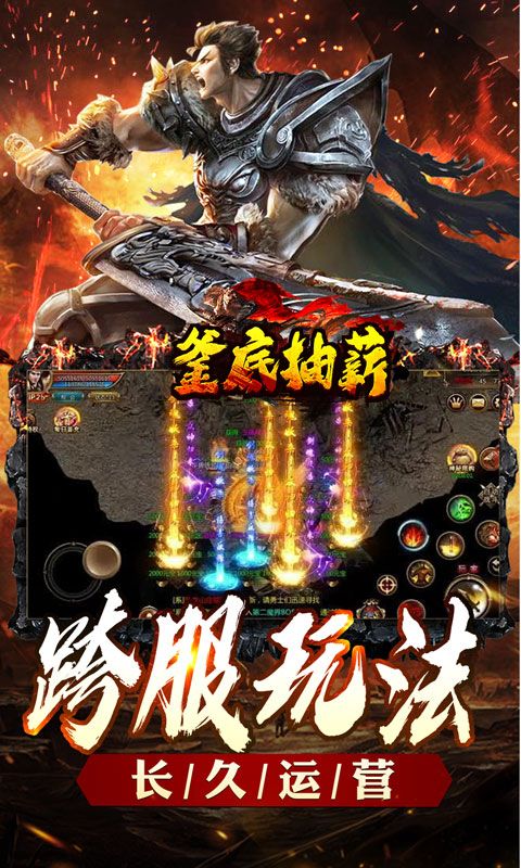 釜底抽薪（充币回收爽爽玩）游戏截图12